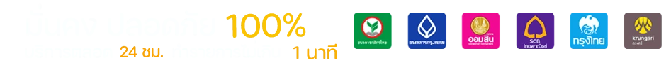 รองรับทุกธนาคาร 78win เครดิต ฟรี 188